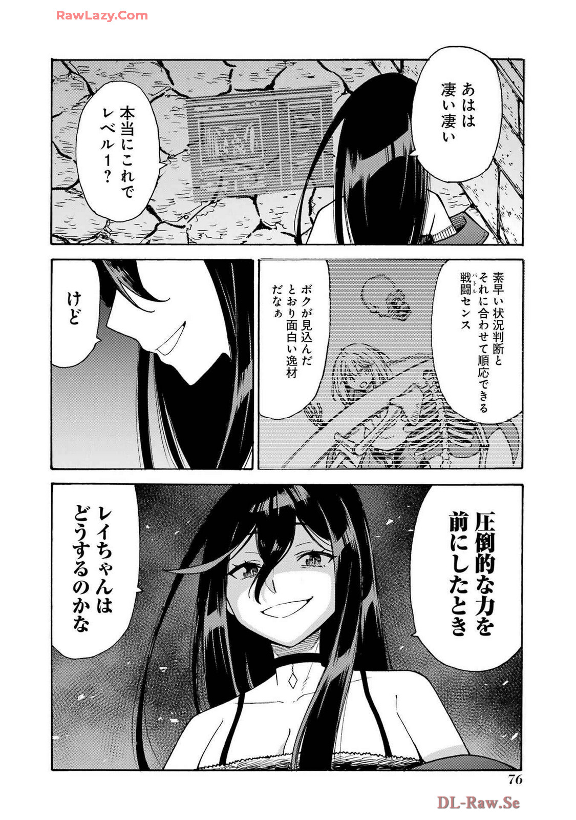 Kyousei Jashin Shinkou Play – Kono Ponkotsu wo Agamero tte Shouki desu ka? - Chapter 7 - Page 20